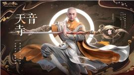 如何实现天龙八部私服加速
